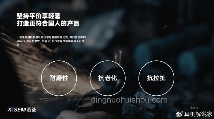 戴上耳机，探索串烧音乐魅力的案例研究